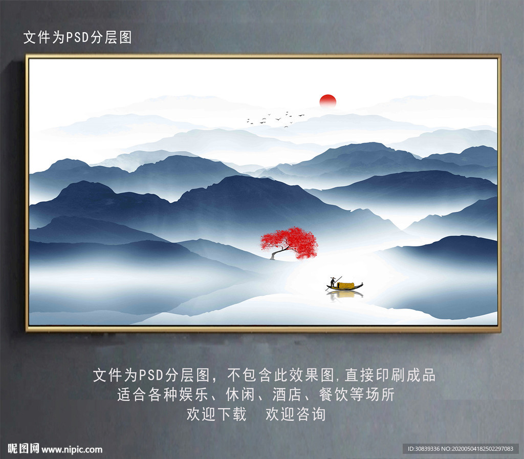 水墨山水