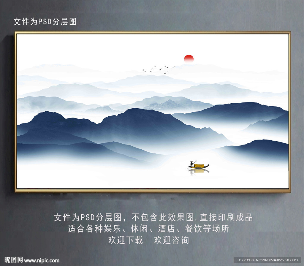 水墨山水
