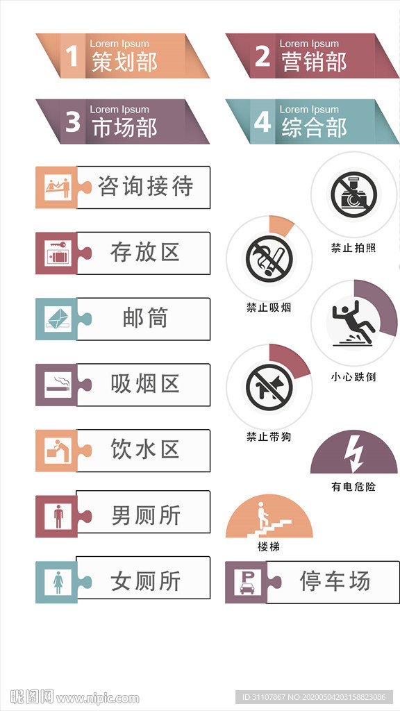 企业导视门牌