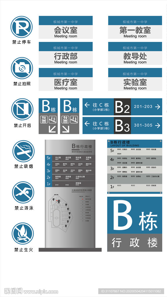 企业科室牌 门牌 导视牌