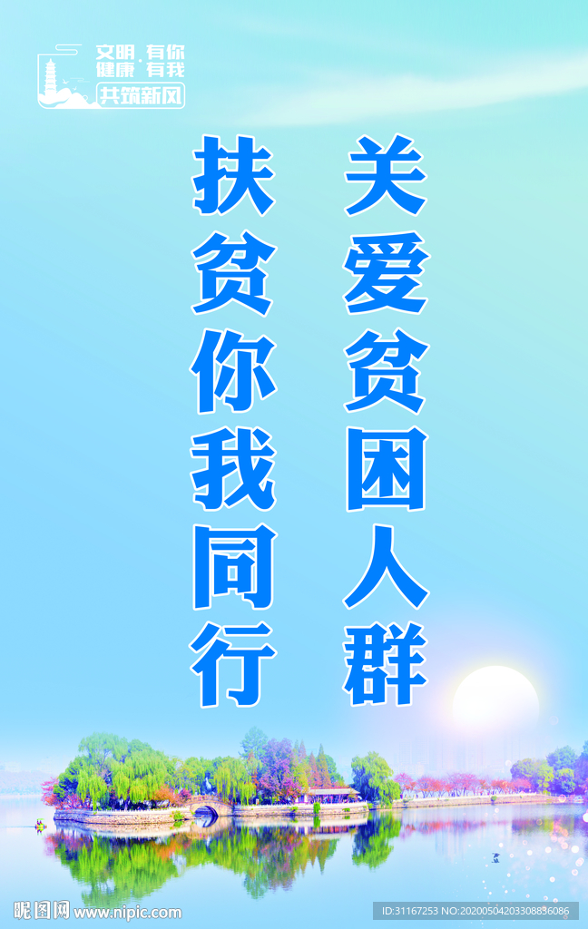 公益广告