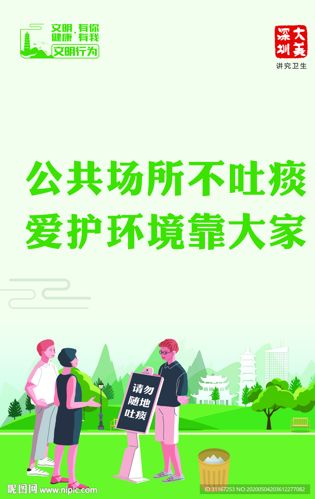 公益广告