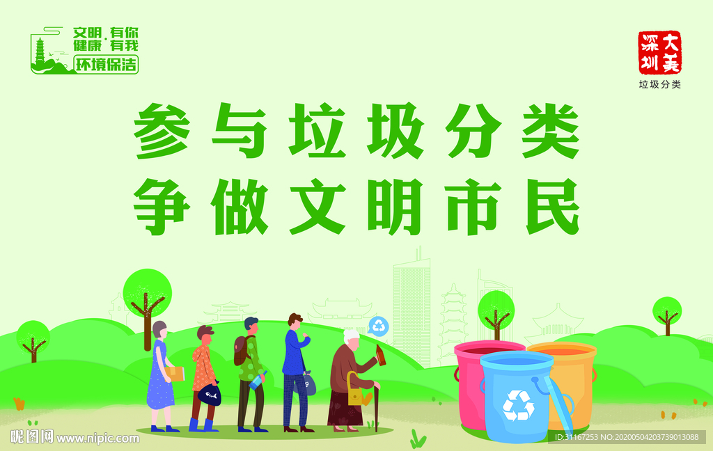 公益广告