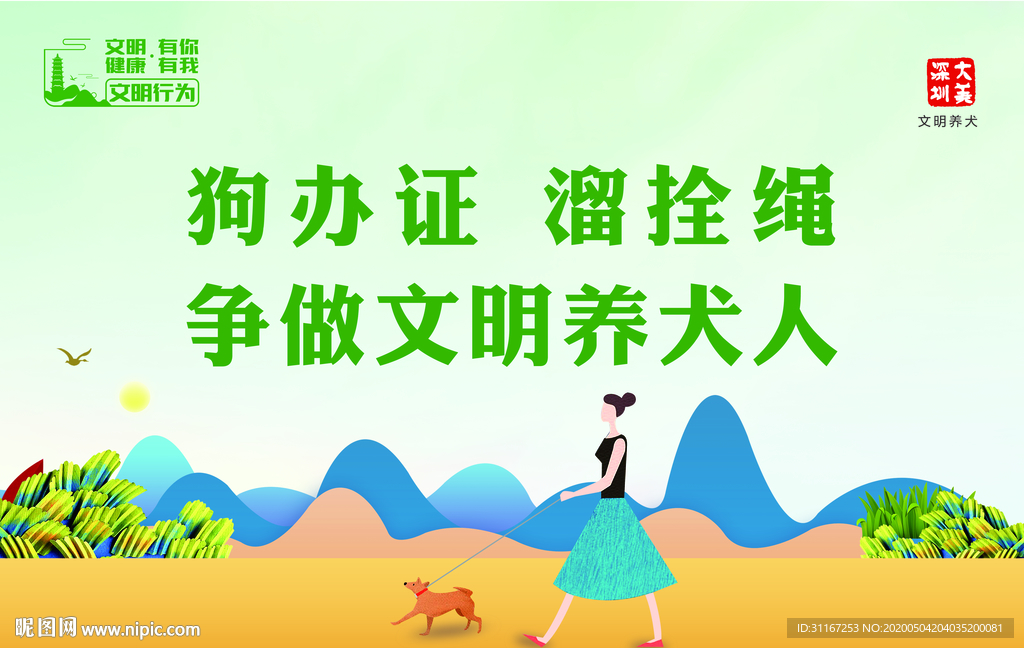 公益广告