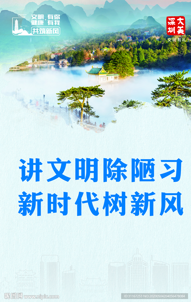 公益广告