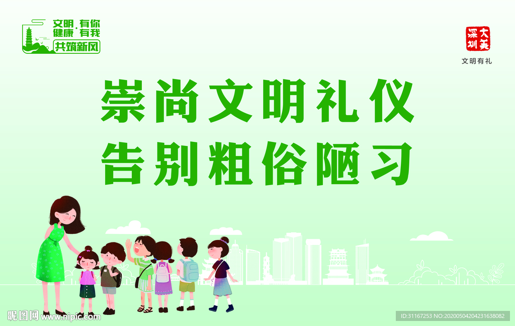 公益广告