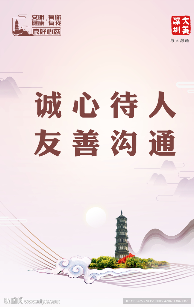 公益广告