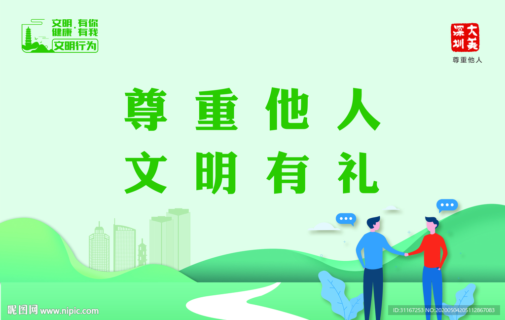 公益广告