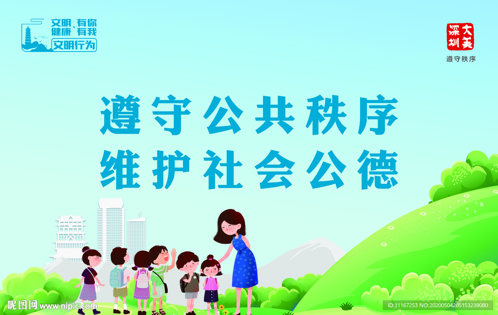 公益广告