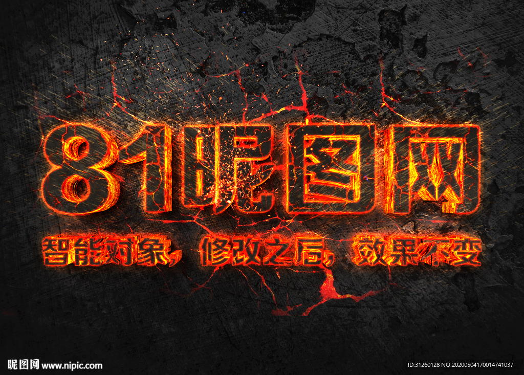 岩浆火焰字体样式效果样机