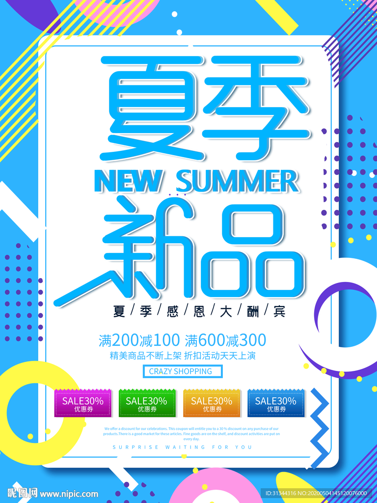 夏季新品图片