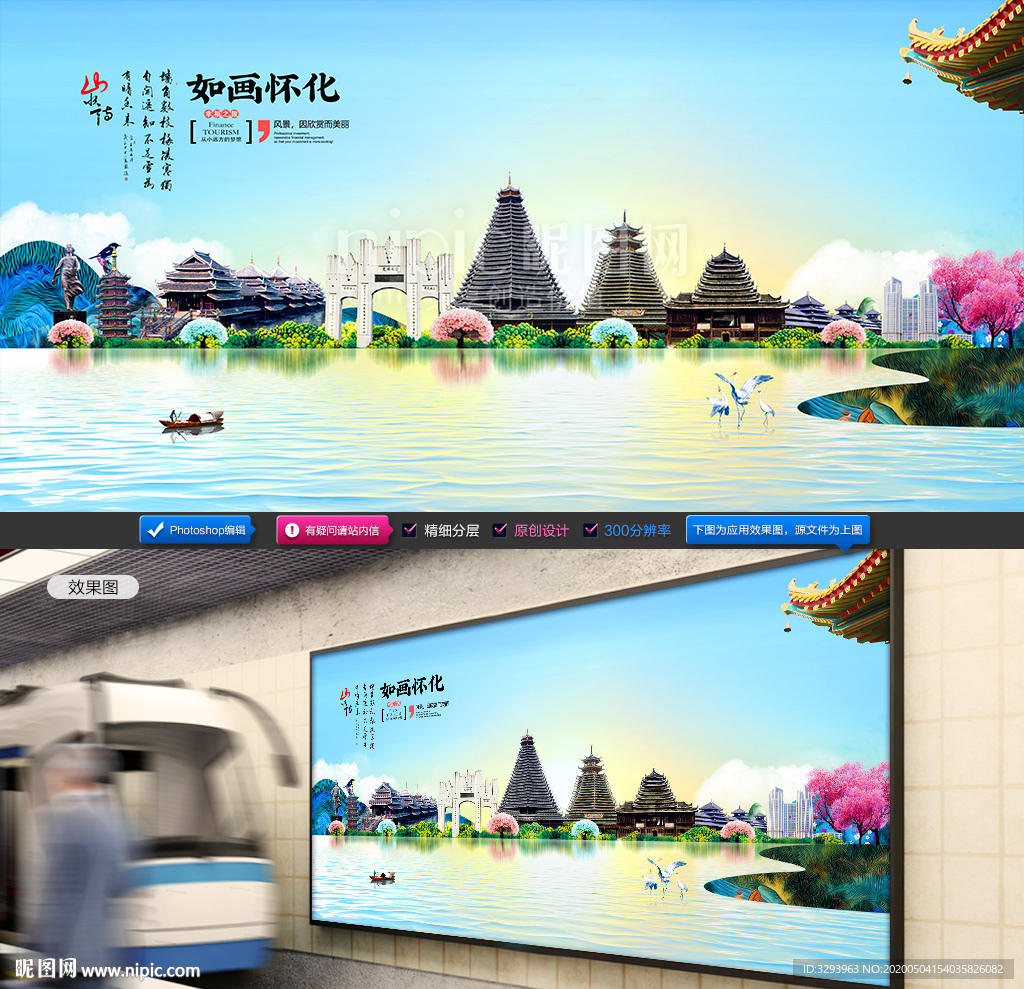 怀化旅游