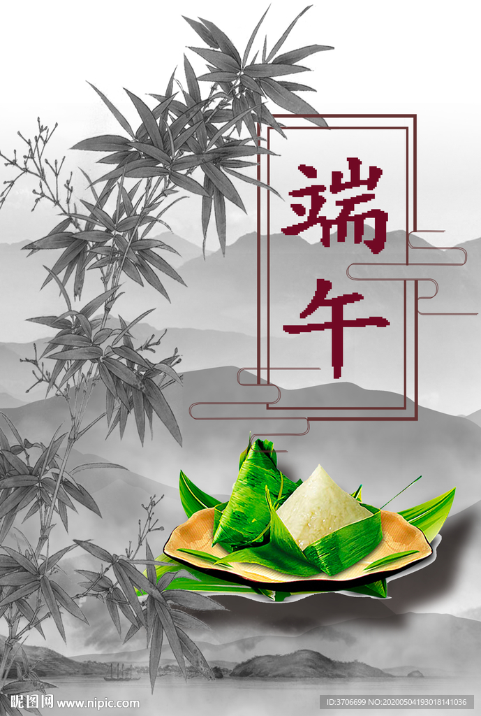 端午