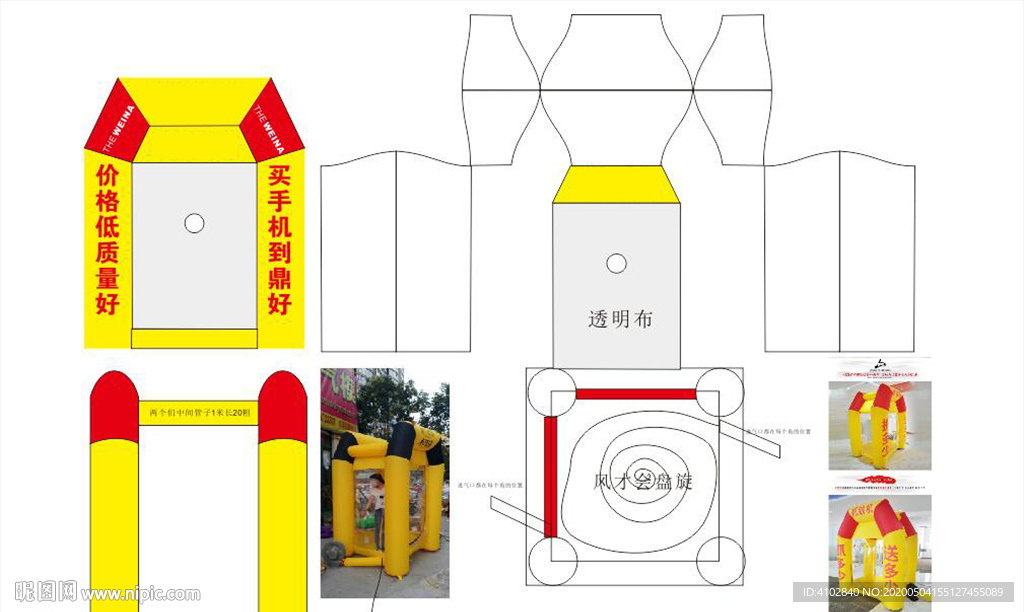充气抓钱机