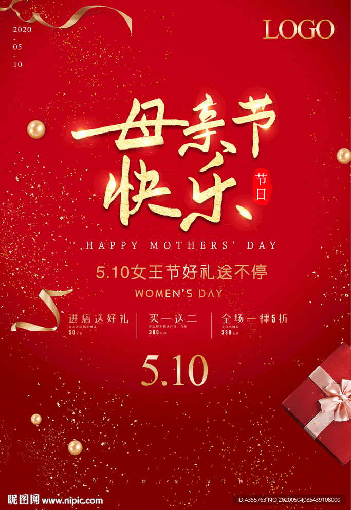 母亲节 母亲节促销