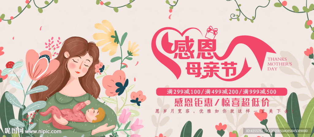 母亲节感恩