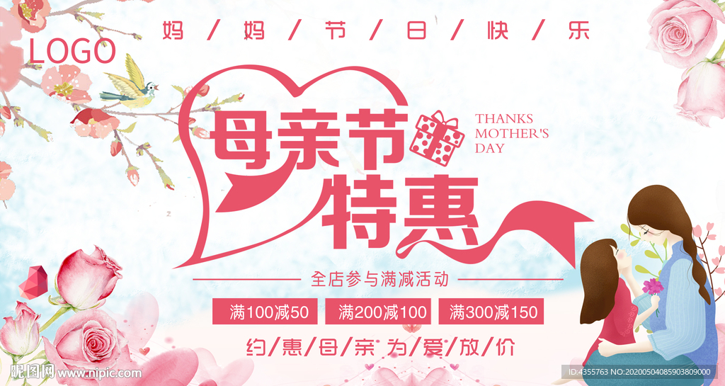 母亲节展板
