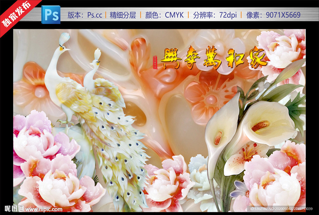 家和万事兴