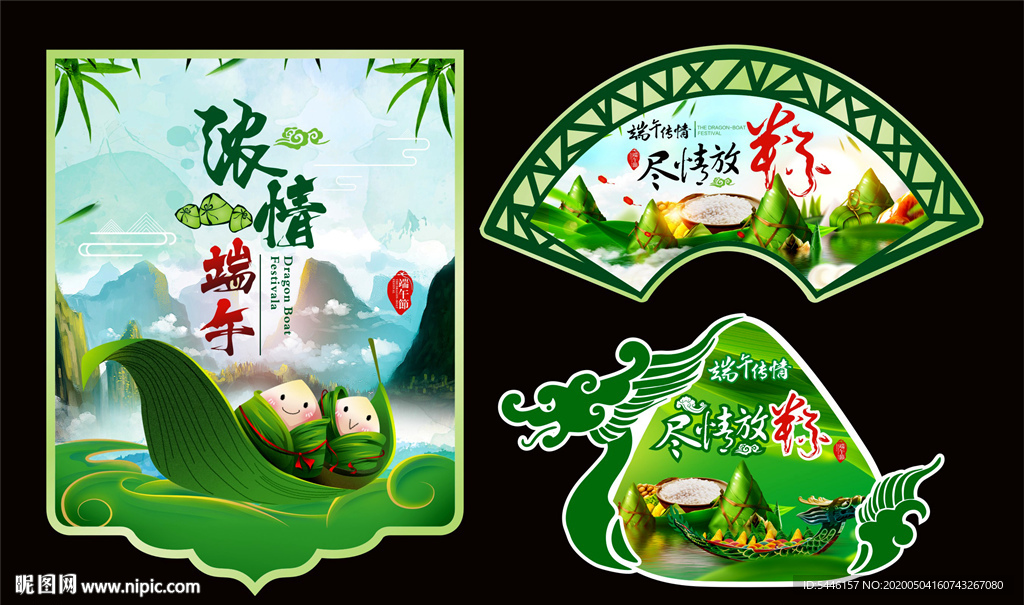 端午节吊旗