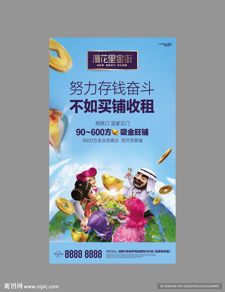 房地产广告画面形象设计