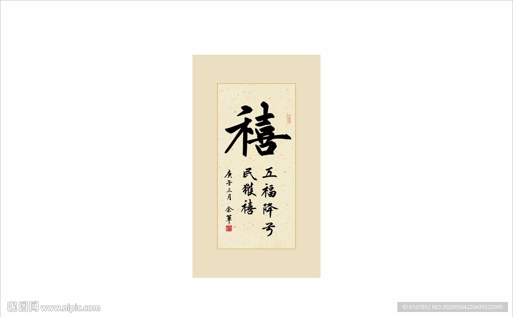 书法