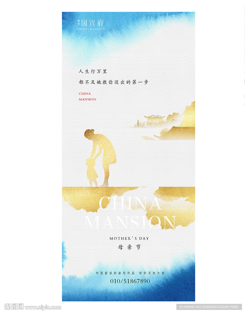 母亲节