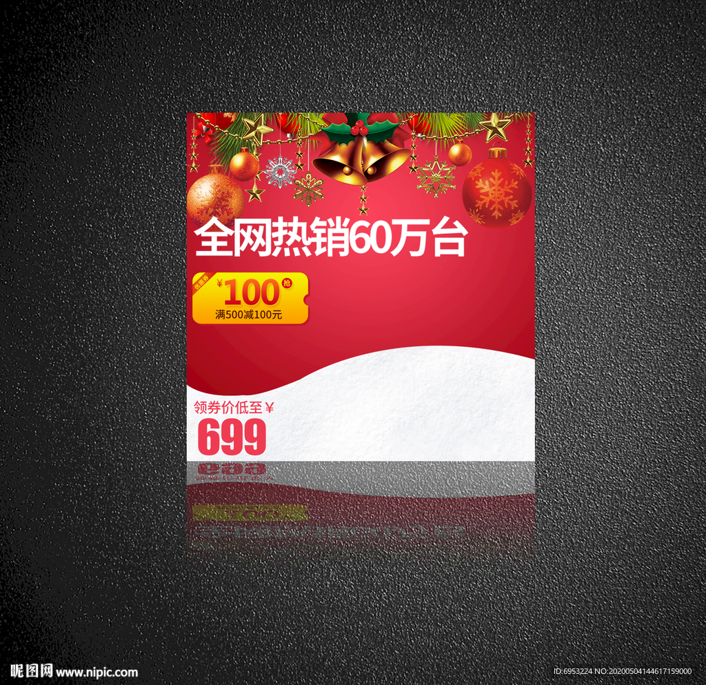 圣诞节主图
