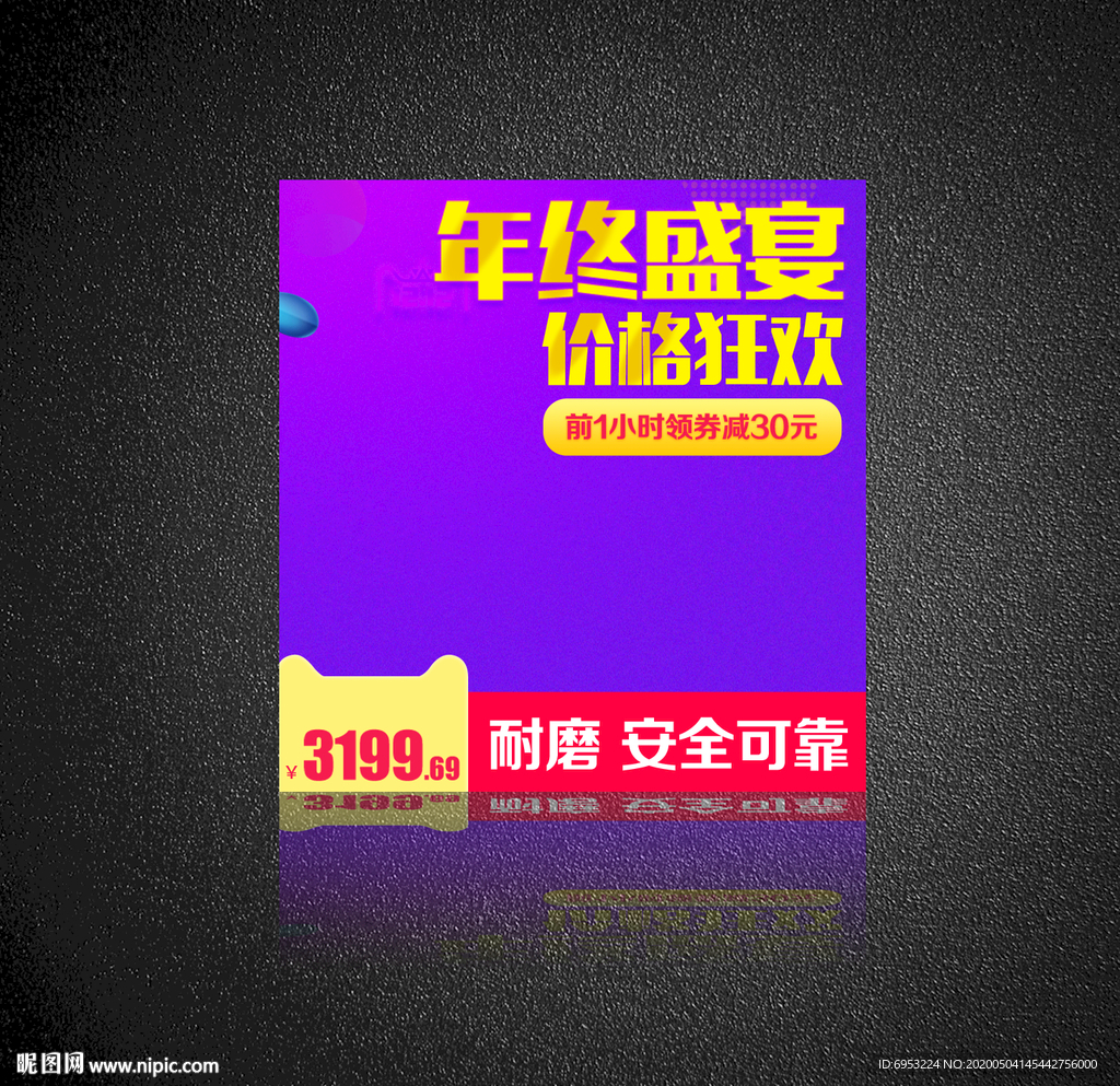主图