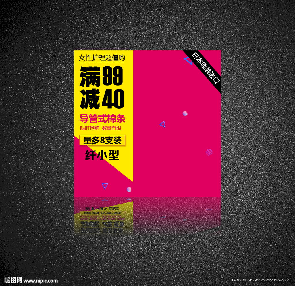 直通车主图