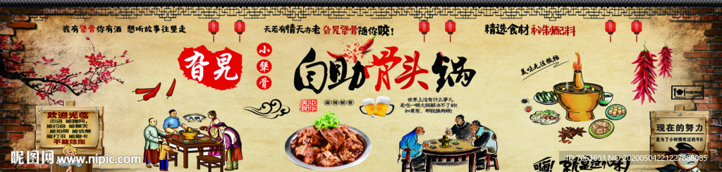 旮旯小犟骨墙画