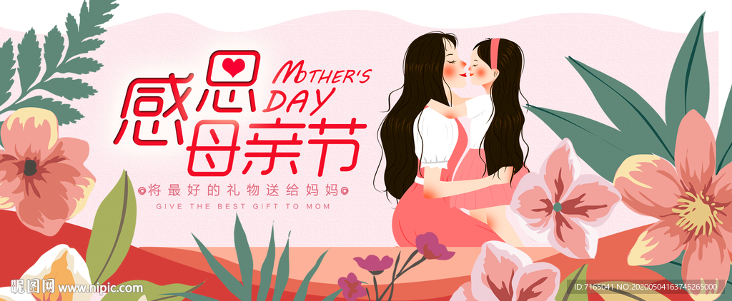 母亲节图片
