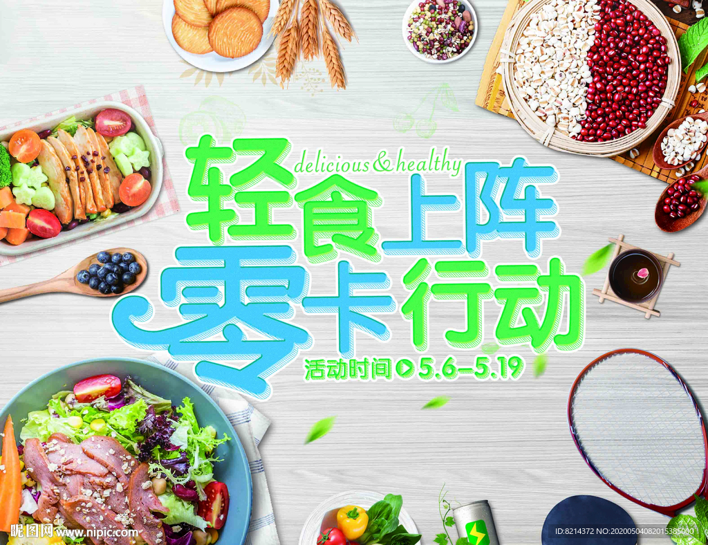 溶脂瘦身 美容美体 纤细腰身