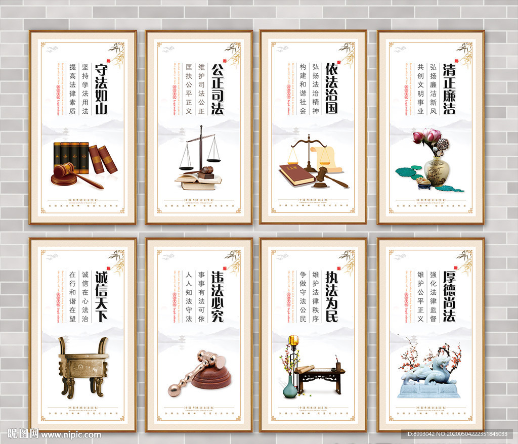 法治文化 法治展板