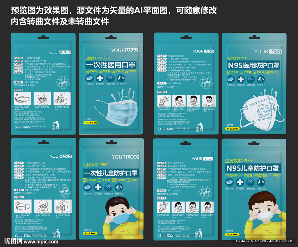 口罩包装袋