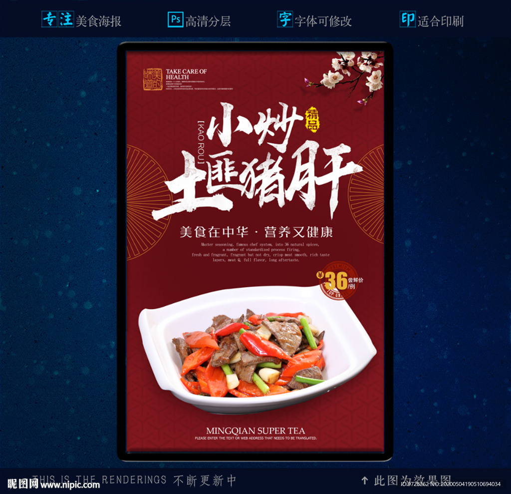 小炒猪肝