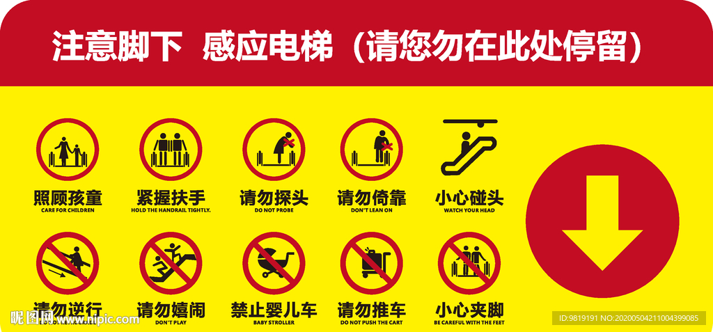 电梯标识