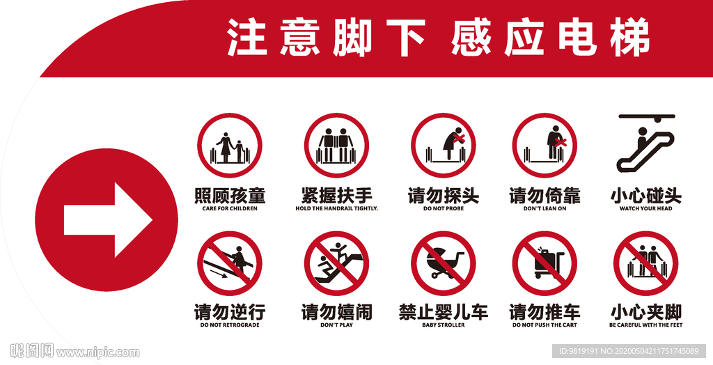 电梯标识
