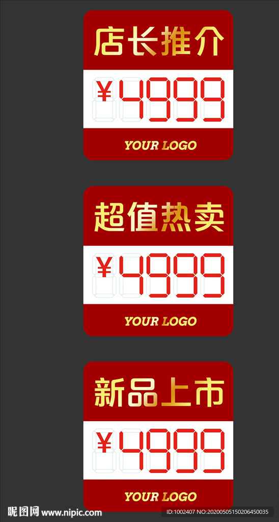 热卖爆炸贴