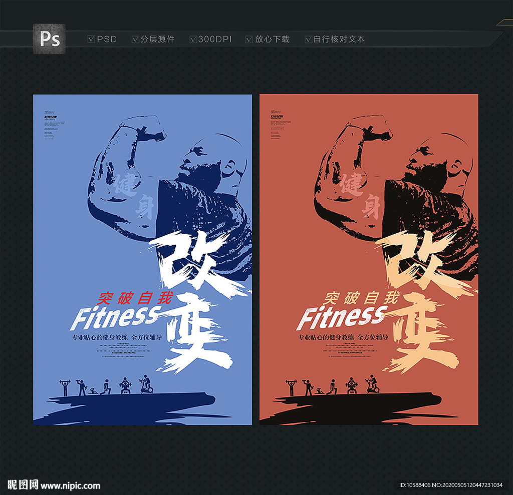 健身挂画