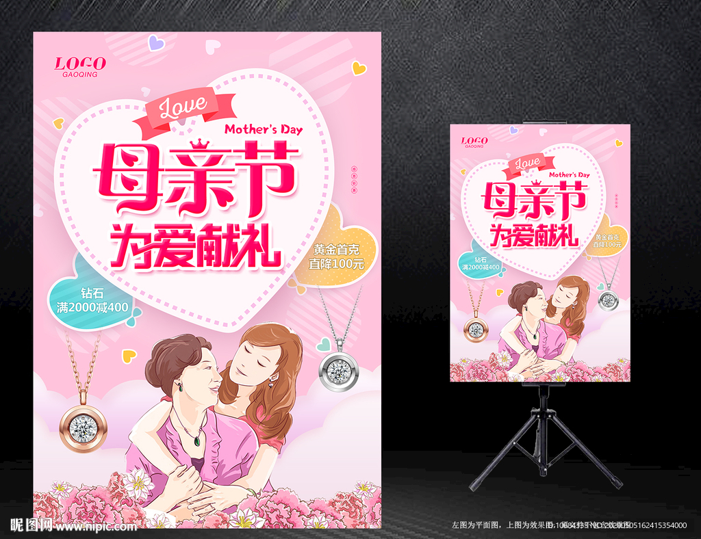 母亲节
