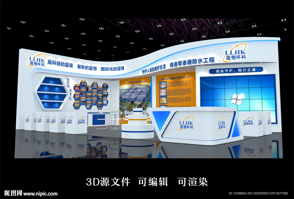 防水展展台