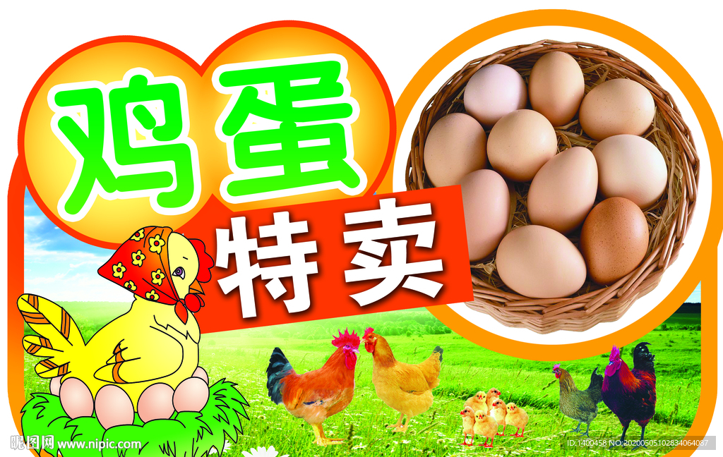 鸡蛋吊牌