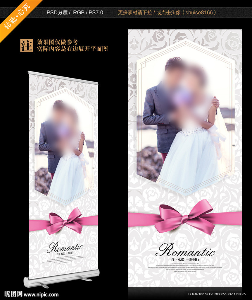 婚礼