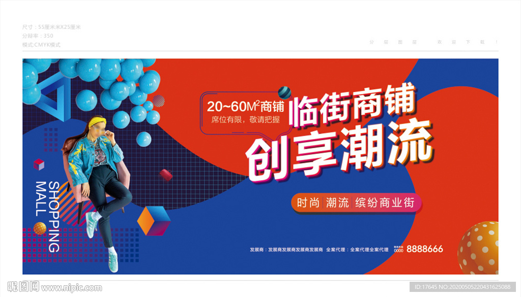 商业地产