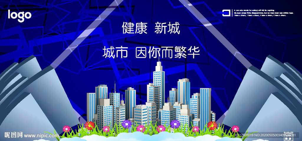 繁华都市背景墙