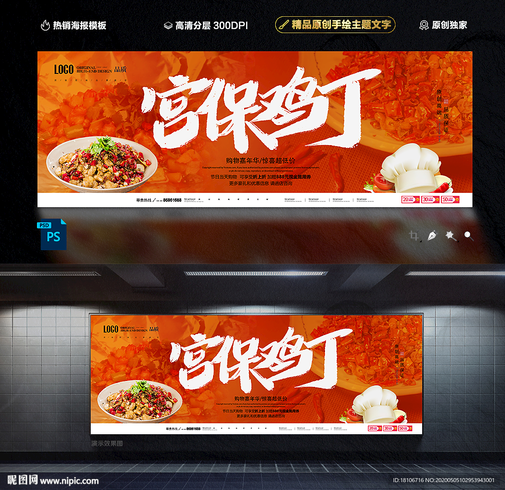 宫保鸡丁