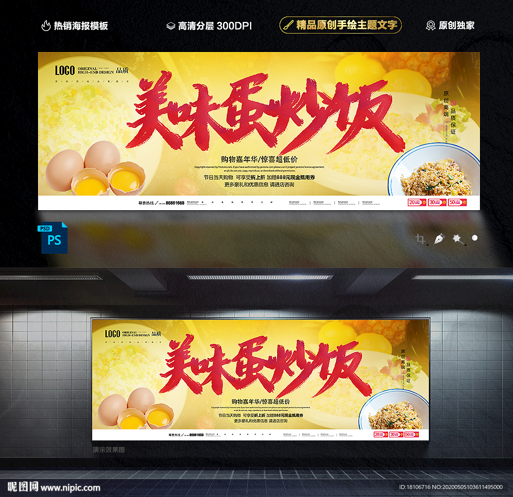 蛋炒饭
