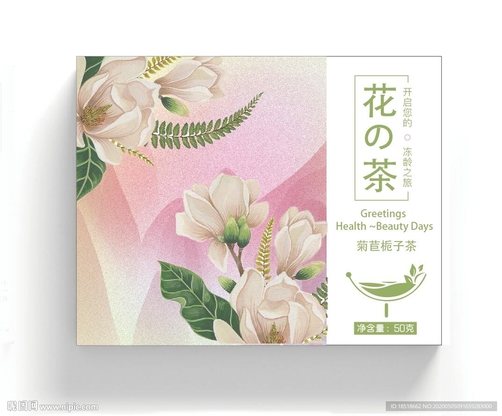 花茶栀子花茶组合