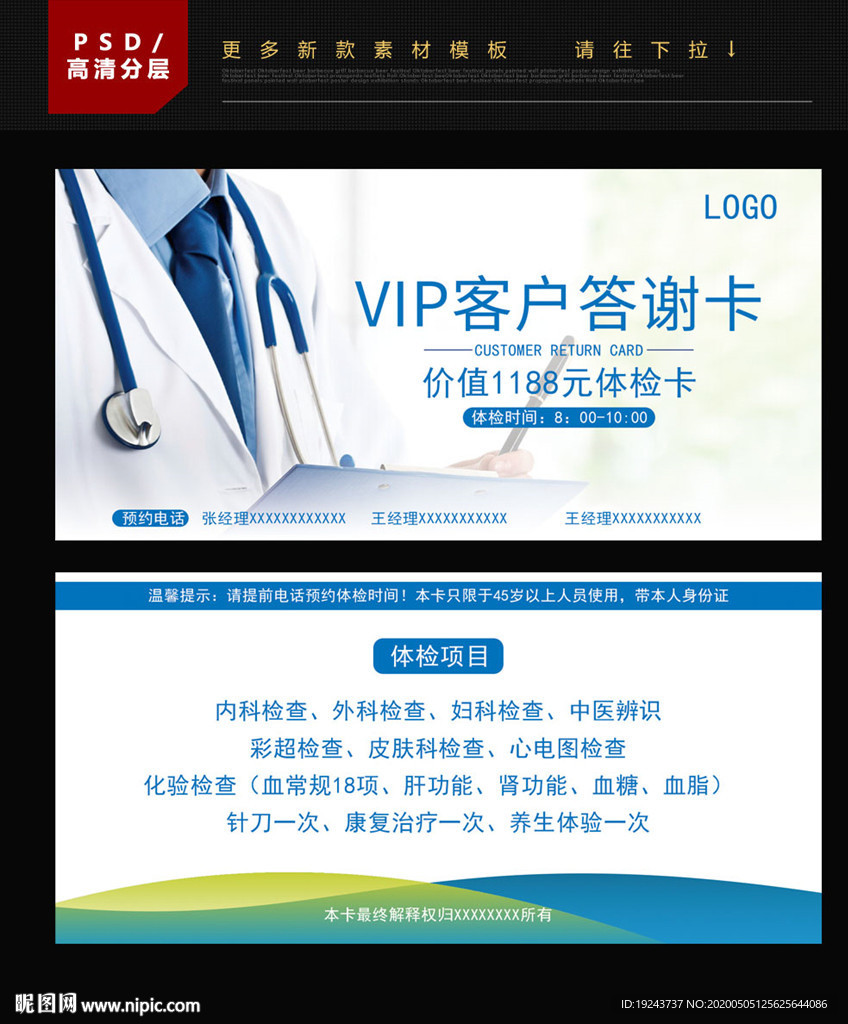 会员卡 代金券