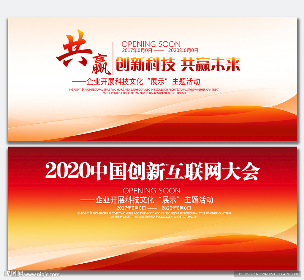 商务背景 商务会议背景